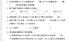 青岛版数学五年级下册单元测试卷-3