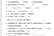 青岛版数学六年级下册单元测试卷-第一单元