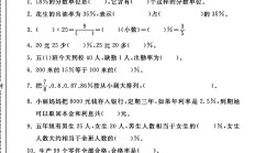 青岛版数学六年级下册单元测试卷-第一单元