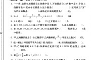 青岛版数学六年级下册期末卷