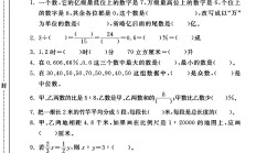 青岛版数学六年级下册期末卷
