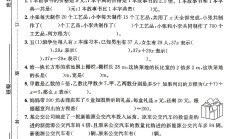 北师大版数学五年级下册单元测试卷-4