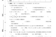 人教版数学五年级下册期中-4