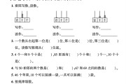 青岛63版数学一年级下册单元测试卷-第二单元