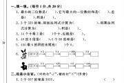 青岛版数学二年级下册单元测试卷-第八单元-答案