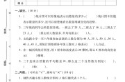 北师大版数学四年级下册单元测试卷-第六单元