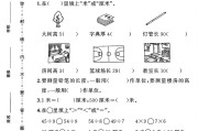 苏教版数学二年级上册月考卷