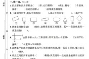 苏教版数学三年级下册单元测试卷-第五单元