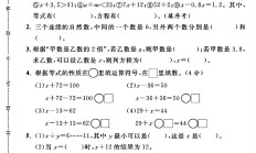 苏教版数学五年级下册单元测试卷-第一单元