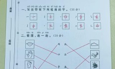 人教版语文一年级上册单元测试卷-第一单元