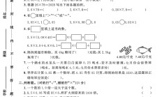 青岛版数学五年级上册单元测试卷-第一单元