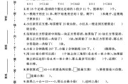 苏教版数学三年级上册月考卷