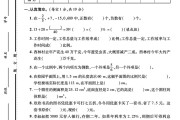人教版数学六年级下册期中卷-2