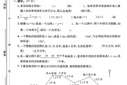 苏教版数学六年级下册期中卷-3
