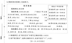 人教版语文三年级下册期末