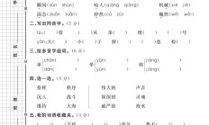人教版语文四年级下册单元测试卷-第七单元-2