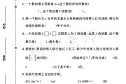 人教版数学五年级下册期中卷-2
