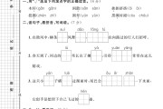 电子版语文三年级下册单元测试卷-第一单元