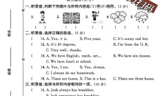 冀教版英语六年级上册单元测试卷-第二单元