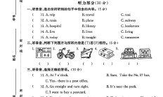 人教版英语六年级上册期中卷-3