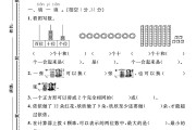 电子版数学一年级下册期末-期末测试卷-2