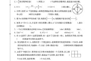 人教版数学五年级下册期末卷-押题