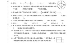 人教版数学五年级下册期末卷-押题