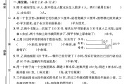 苏教版数学四年级下册单元测试卷-第四单元