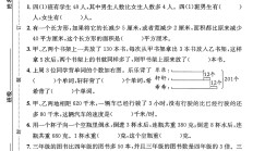 苏教版数学四年级下册单元测试卷-第四单元