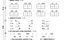人教版语文五年级上册期末卷-7