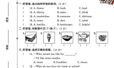人教版英语五年级上册单元测试卷-第三单元
