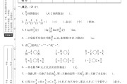 电子版数学五年级下册单元测试卷-第三单元