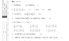 电子版数学五年级下册单元测试卷-第三单元