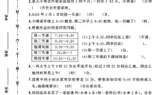 北师大版数学三年级上册单元测试卷-第七单元