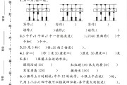 苏教版数学二年级下册期末卷-3