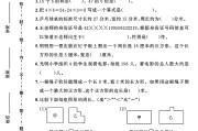 人教版数学三年级上册月考卷-2