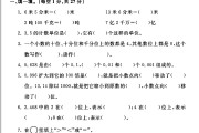 青岛版数学四年级下册单元测试卷-第五单元