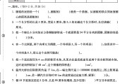 北师大版数学六年级下册月考卷