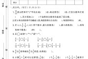 苏教版数学五年级下册月考卷-第二次-答案