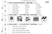 人教版英语四年级下册期末卷-4