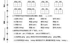 人教版语文五年级下册单元测试卷-5