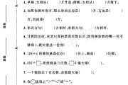 人教版数学三年级下册期中卷-2
