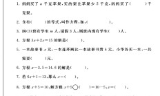 青岛版数学四年级下册单元测试卷-第一单元