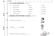 冀教版英语五年级下册单元测试卷-第一单元