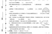 人教版数学六年级上册月考卷-第二次