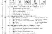 人教版英语四年级下册月考卷