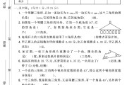 人教版数学四年级下册月考卷-第二次-答案