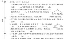人教版数学四年级下册月考卷-第二次-答案