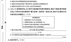 人教版语文五年级上册月考卷