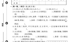 青岛版数学五年级上册单元测试卷